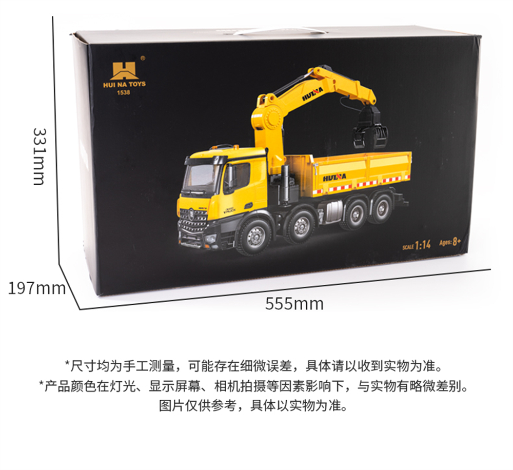 HUINA 1538 1/14 2.4G 26CH Semi-alloy RC Car Grabbing Wood Dump Truck 3-in-1 Vehicle Model RTR